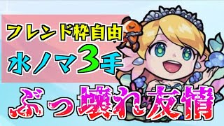 モンスト 紋章なし 闇ノマクエが楽々周回出来るようになりました きときと تحميل اغاني مجانا モンスト 紋章なし 闇ノマクエが楽々周回出来るようになりました きときと تحميل اغاني مجانا
