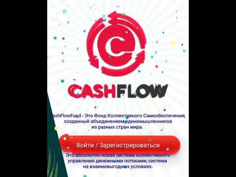 Пополняю денежный поток раз две недели!