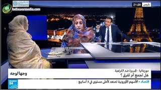 وجهالوجه - منى بنت الدي و عيشة أعبيدي - مسيرة ضد الكراهية هل تجمع ام تفرق ؟ فرانس 24