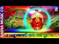 Ya Mahurgadachi Shaan Aai Tujh Devul Ekvvera Aai Bhakti Geet HD