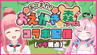 【おえかきの森】何の絵を描いたか当てるゲーム！！！！【るぅねちゃんコラボ】