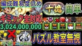 [閒聊] 十億チャレンジ 雙太一逃課隊