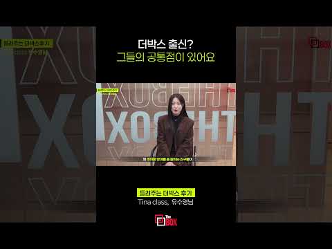 들려주는 더박스 : 대구에는 그런 소문이있대