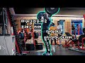 헬스장 오지라퍼 아저씨의 월요일 하체,어깨운동Vlog - (Press 95kg,OHS102kg,Squat203kg BW80kg)