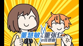 Cover art for sekai chan to jackie chan to no chun chang wang eng orormagaousgnay