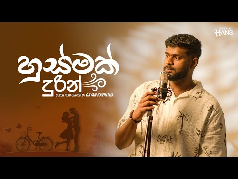 Husmak Durin  Cover | By Gayan Kavintha | @CoverByHans          #husmakdurin