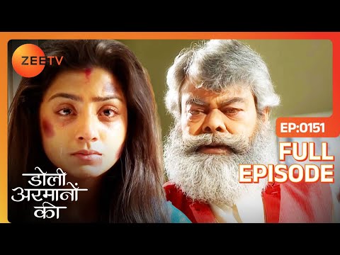 Samrat ने दिखाया वहशीपन Urmi को | Doli Armaanon Ki | Full Ep. 151 | ZEE TV