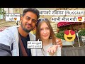 RUSSIAN GIRL FALL IN LOVE WITH INDIAN BOY