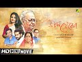 Bhalo Theko ভাল থেকো Award Winning Movie Full HD Vidya Balan Parambrata Chatterjee