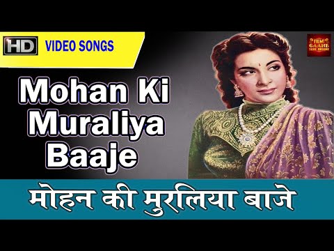 Mohan Ki Muraliya Baaje (Colour) HD) - Mela (1948) - Dilip Kumar - Nargis - Shamshad Begum