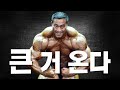 그가 돌아왔다.