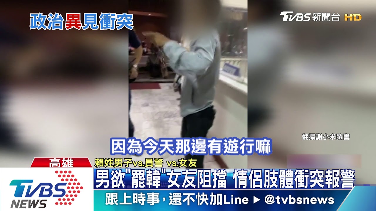 見到「罷韓」就開槍? 環保局誤拆私人地布條