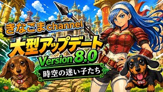 【ドラクエ10】Lv311 ※ネタバレ注意ver8.0ストラストまで からの防衛軍