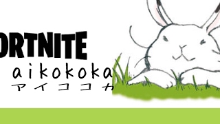 aikokoka のライブ ストリーム