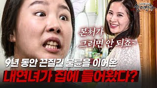 Download lagu 9년 동안 남편과 불륜을 이어온 내연녀가 결국 집에 들어왔다...!? | [다시보는 실제상황 레전드] mp3