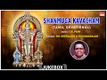 Tamil Bhakthi Padalgal Shanmuga Kavaacham Tamil Devotional Songs Dr Seergazhi S Govindarajan