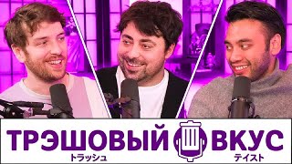 Вот как надо делать музыку для аниме - Трэшовый вкус 266