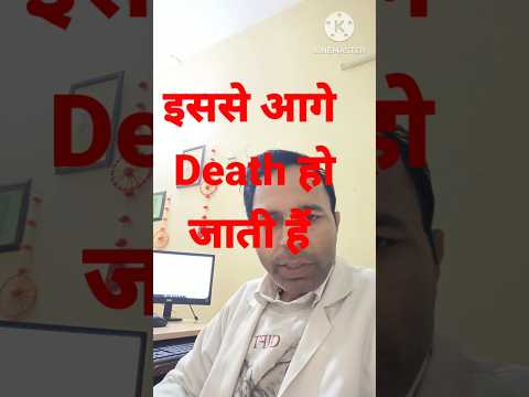 What will happen if the fever goes above 105 #health #viral #shorts #ytshorts #fever
