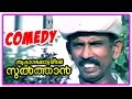 Akasha Kottayile Sulthan Comedy Scenes Part 1 Malayalam Movie Comedy Sreenivasan Innocent