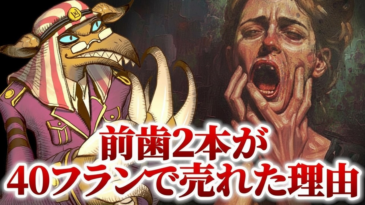 【闇の医学】人類最初の臓器売買とは？【薬理凶室対談シリーズ】