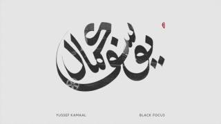 Yussef Kamaal - Yo Chavez (from the album Black Focus)