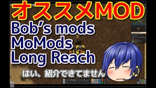 【ゆっくり実況 Factorio】侵略工場を助けるmod達の紹介…をしたかったです　惑星浄化、始めました　パート14