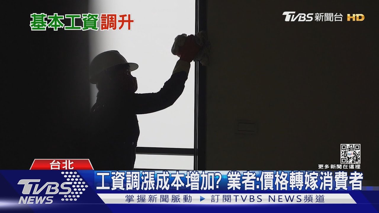 基本工資7連漲! 資方哀號:疫情未緩餐旅服務業雪上加霜