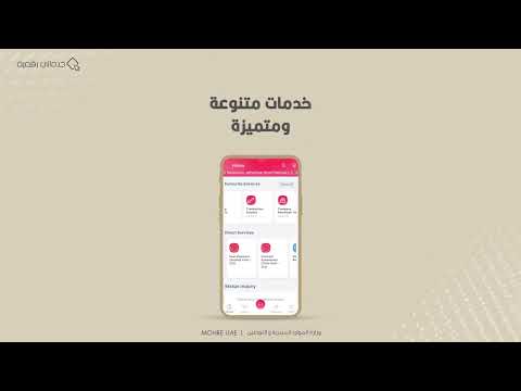 تطبيق الوزارة الذكي