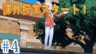 [switch2版]ポケモンSVくさタイプ縛り実況プレイ！#4