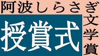 阿波しらさぎ文学賞に輝き賞状を受け取る小川真我さん=徳島市の徳島新聞社