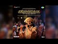 Krishna Govinda Govinda Gopala Unreleased Song Krishnavataram Part 1 The Heart Hridayam