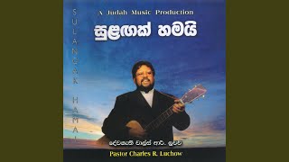 Download lagu Weda vasinu maney. mp3 Download lagu Weda vasinu maney. mp3