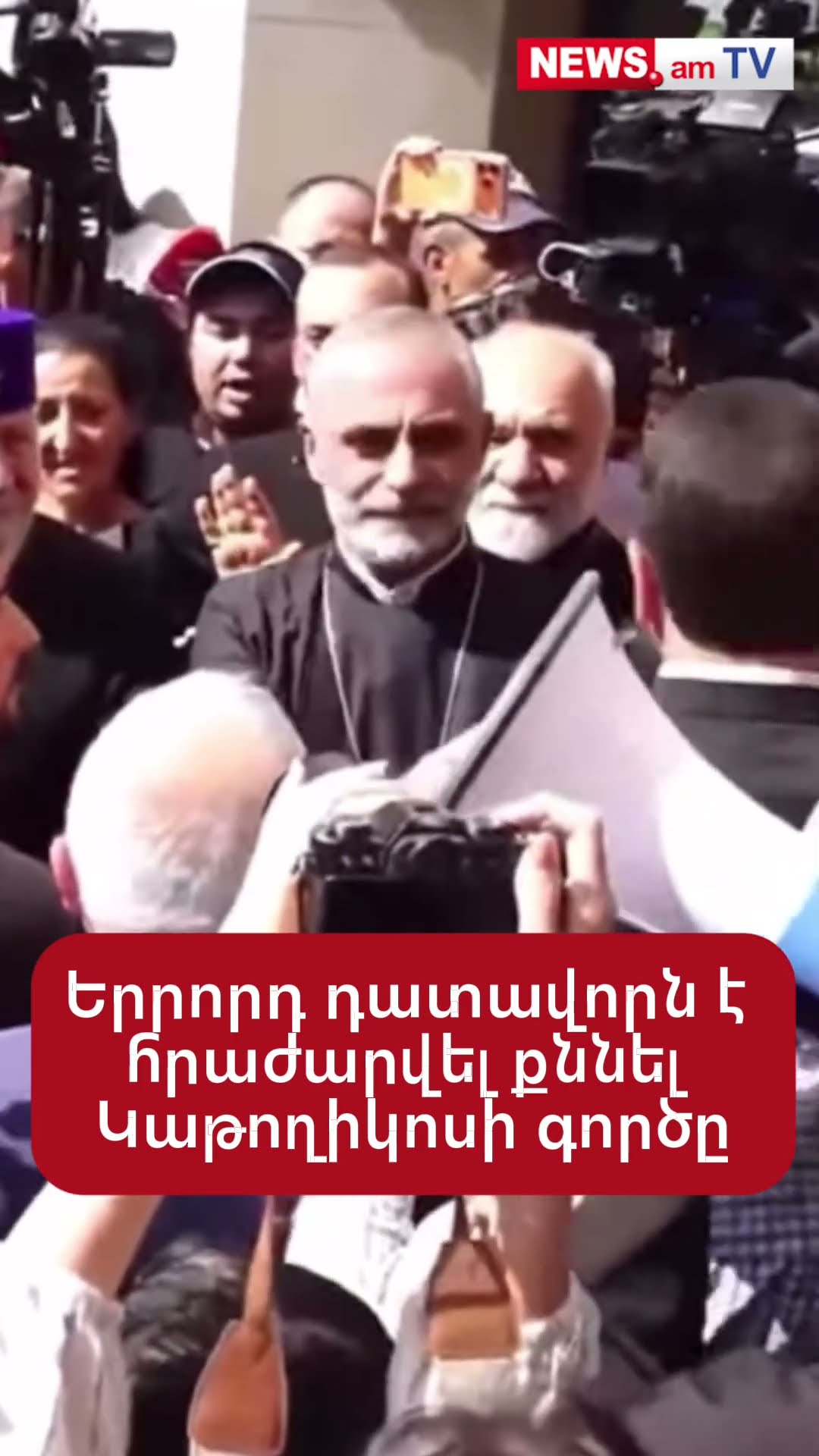 Երրորդ դատավորն է հրաժարվել քննել Կաթողիկոսի գործը