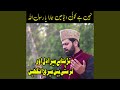 Nahi Hai Koi Duniya Mein Hamara Ya Rasool Allah