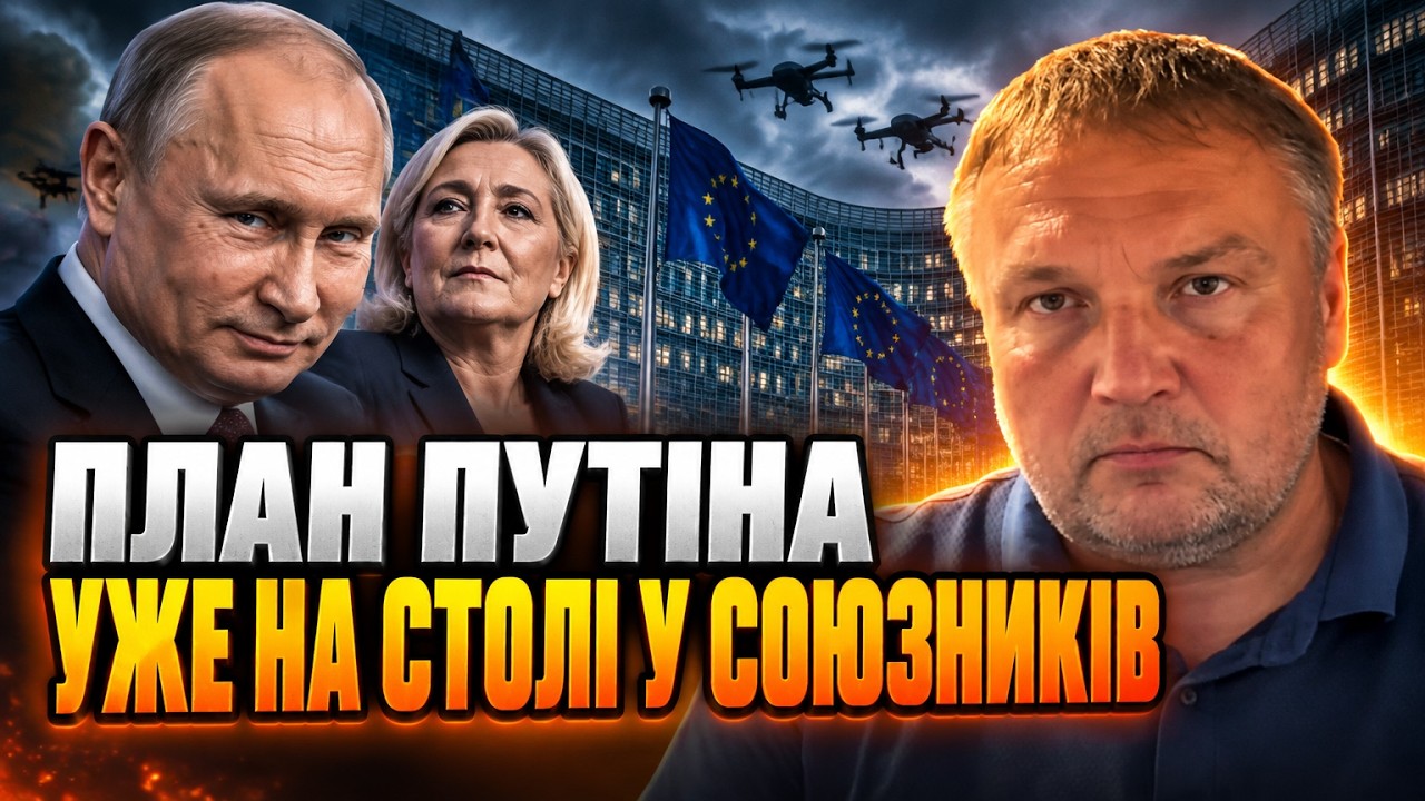 🔥ДЕНИСЕНКО: Путін віддав наказ! Дрони з Росії зможуть до літати до Європейс?