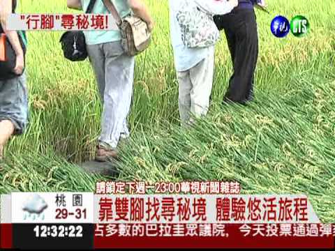 台中秘境團! 私房景點報你知