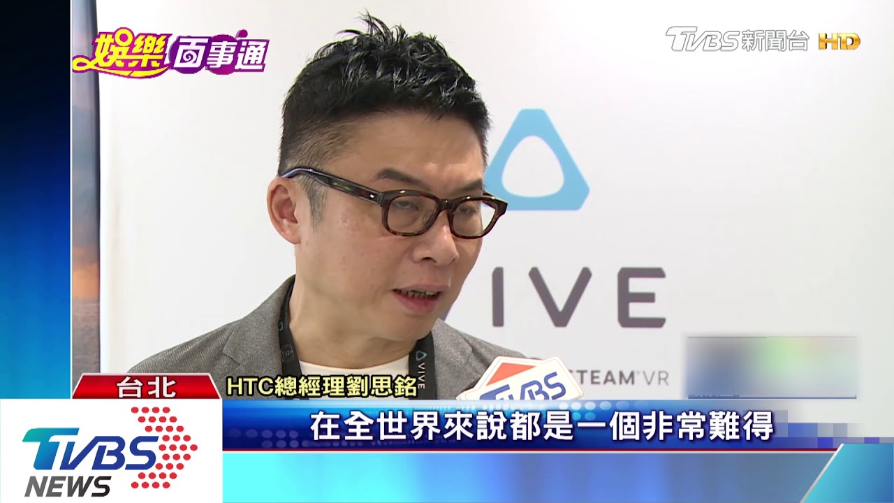 趙又廷爭威尼斯影帝 HTC五部VR進影展