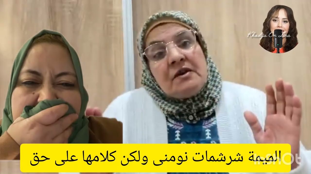 الميمة عطات القاصح النومنى المشوهة