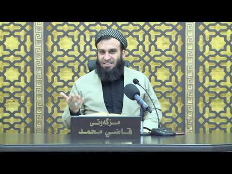 وانەی سەد و شازدەیەم