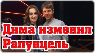 Дом 2 Новости и слухи раньше эфиров!