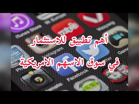 Powered by YouTube: شرح تطبيق زويا للاستثمار الحلال