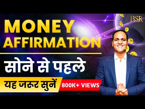 Money Affirmations For Success | Attract Wealth & Abundance | Listen To This Every Night | CoachBSR