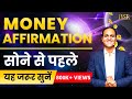 Money Affirmations For Success |  Attract Wealth & Abundance | Listen To This Every Night | CoachBSR