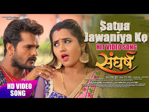SATUA JAWANIYA KE — watch video