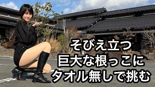 【温泉女子】インパクト爆大‼︎超穴場温泉のコンセプトは桁違いだった【ミニスカ】