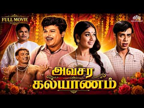 Avasara Kalyanam
