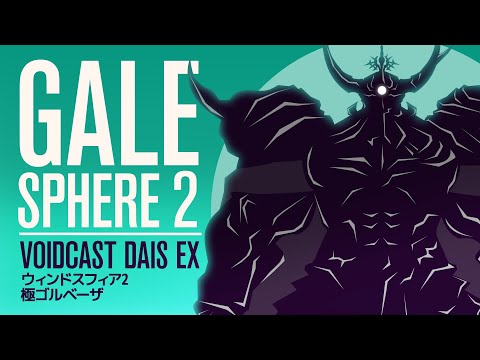 Gale Sphere 2 | Golbez EX / Voidcast Dais Extreme