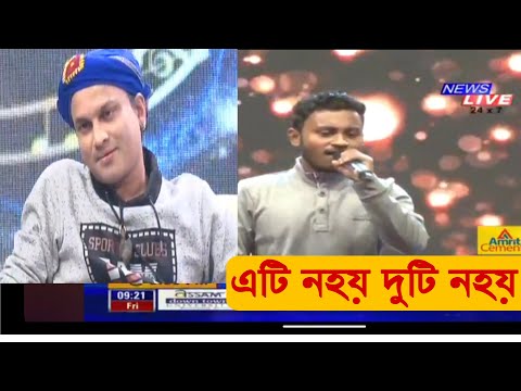 Eti Nohoi Duti Nohoi By Kaushik Das Cover