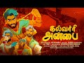 Kalvari Anbai கல்வாரி அன்பை Good Friday Tamil Christian Song