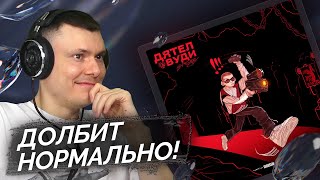 Медиа рецензия